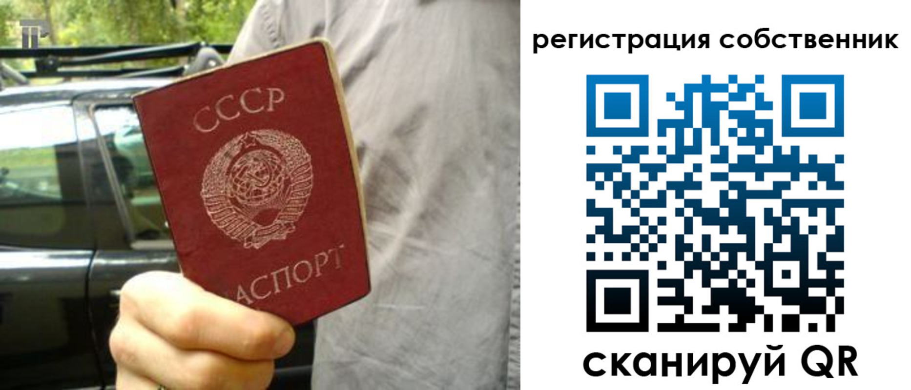 прописка 2025 в Новомичуринске