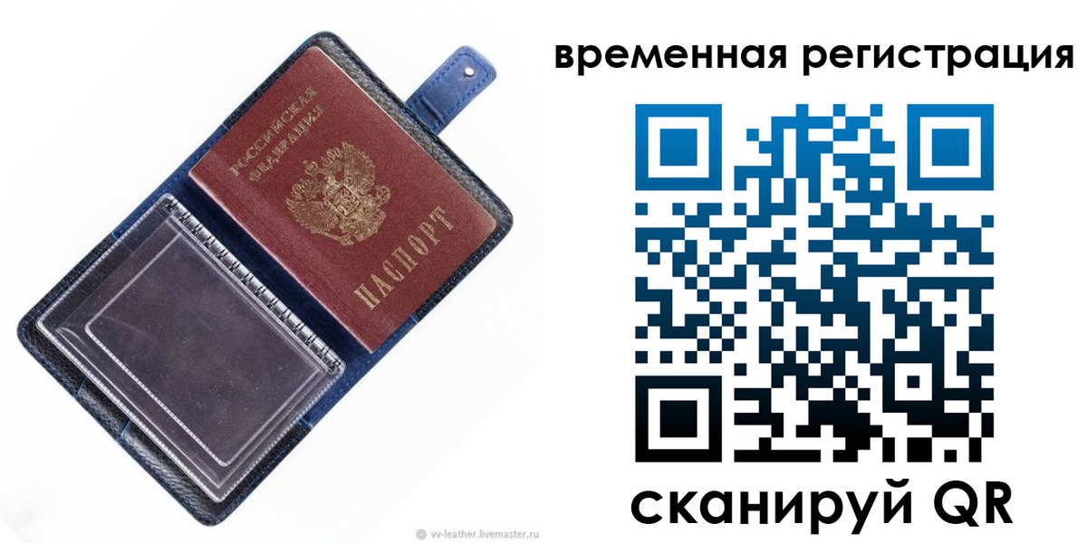 временная регистрация госуслуги в Новомичуринске