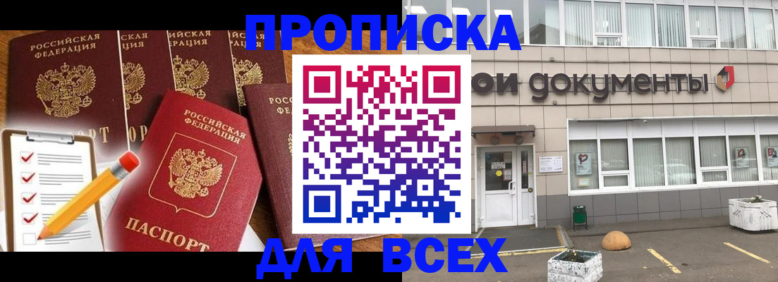 прописка иностранных граждан в Новомичуринске